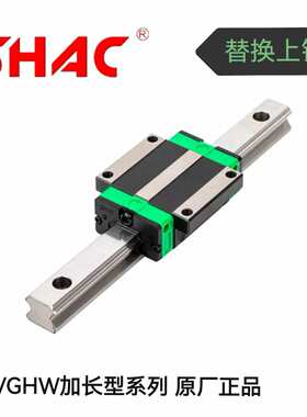 台湾鼎翰直线导轨滑块加长型GHH/GHW20-65HA