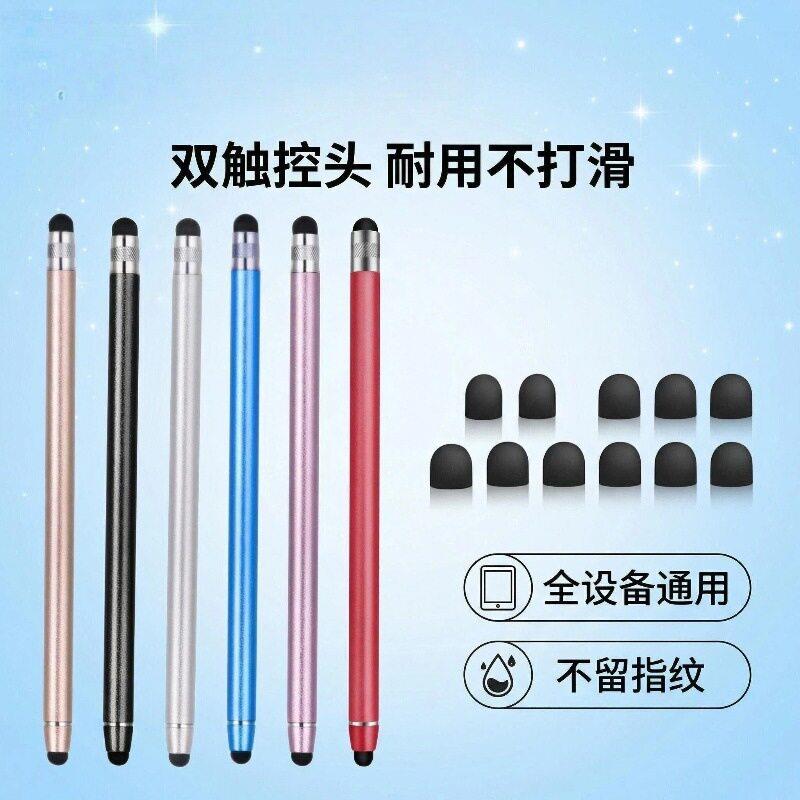 双头电容笔触控笔手机笔橡胶头触控平板安卓两用笔