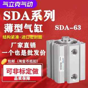 亞德客型SDA63X20X30X50X60 B薄型雙動(dòng)氣缸雙出桿可調(diào)外牙磁性