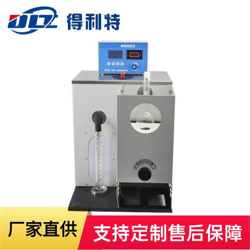 GB/T7534工业用挥发性有机液体沸程测定仪自动单管沸点测试仪