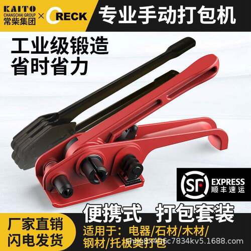 打包机捆扎带收紧一体手工打包机手动捆扎机拉紧器pet塑钢带塑料