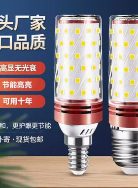 LED节能灯灯泡玉米螺纹LED球泡灯