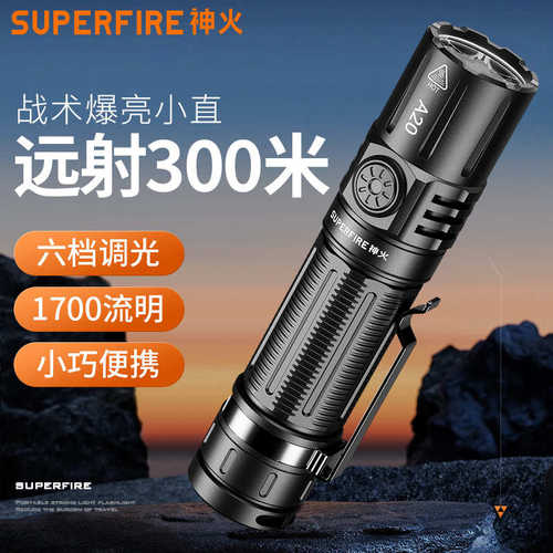 新款神火A20超亮强光远射21700可充电户外耐用长续航小便携手电筒