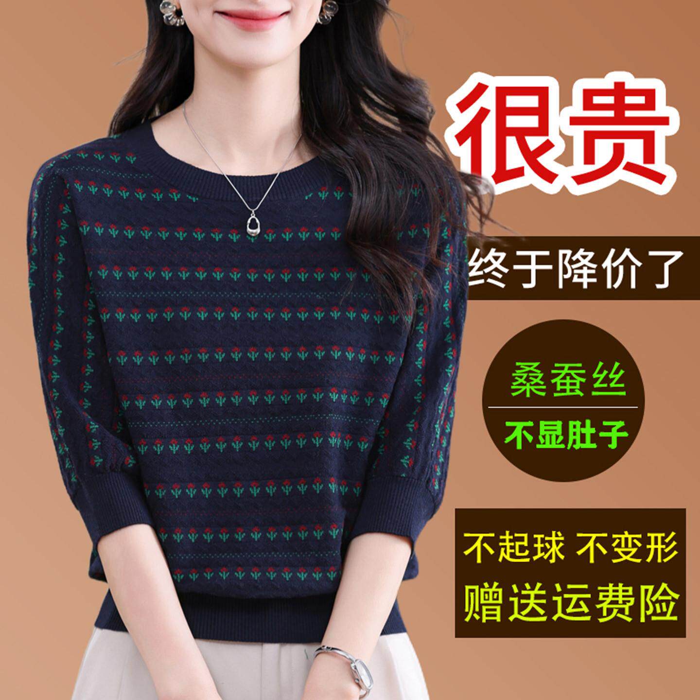 桑蚕丝七分中袖t恤女圆领针织条纹上衣薄款洋气妈妈宽松显瘦小衫