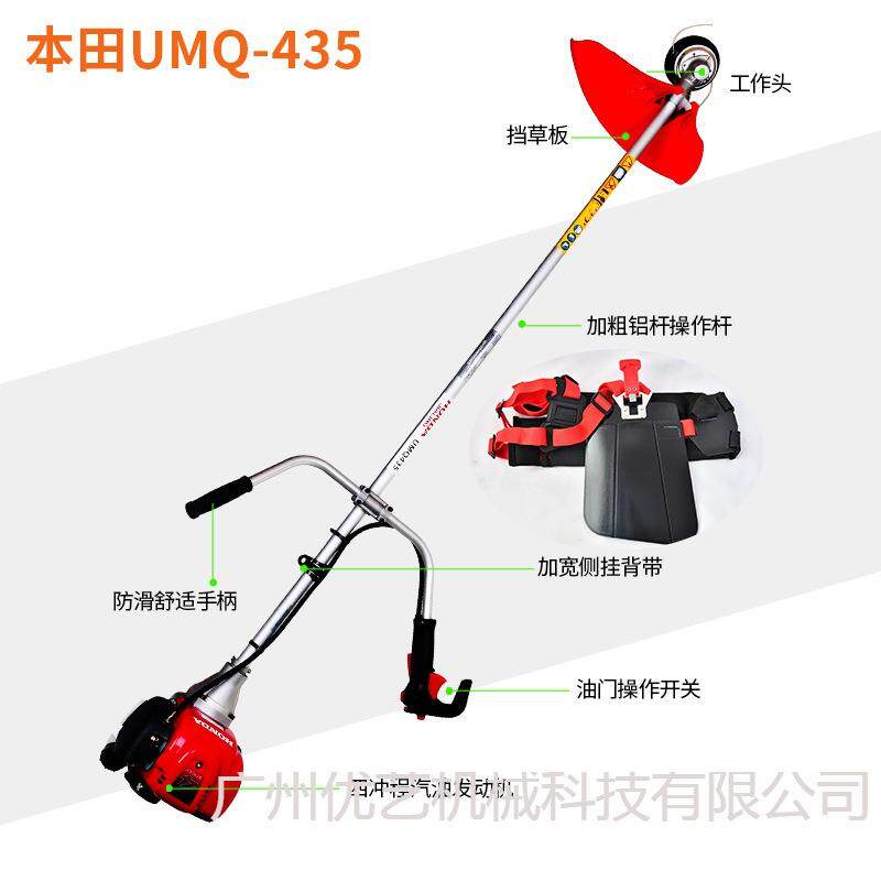 原装UMQ 435割草机四冲程汽油机侧挂式背式割灌打草机除草机