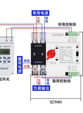不断电双电源定时转换开关三相380V单相2P63A太阳能UPS毫秒级切换