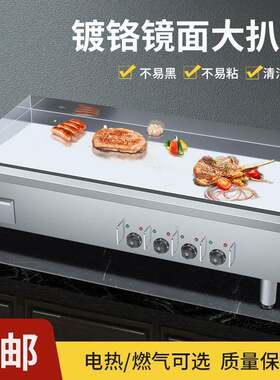 铁板烧铁板商用电扒炉镀铬扒板手抓饼机器炒饭炒冷面烤鱿鱼铁板烧