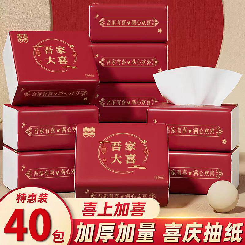 婚庆抽纸结婚用品整箱餐巾纸订婚礼婚宴工厂直销喜庆纸抽纸巾