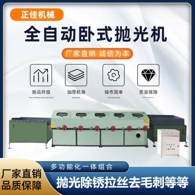 外圆ZOQ抛光机圆锈钢管打磨钢设备除锈镜面棒自动上下料圆管抛光
