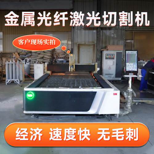 光纤激光切割机不锈钢1500瓦板材激光切割机金属数控切割机厂家