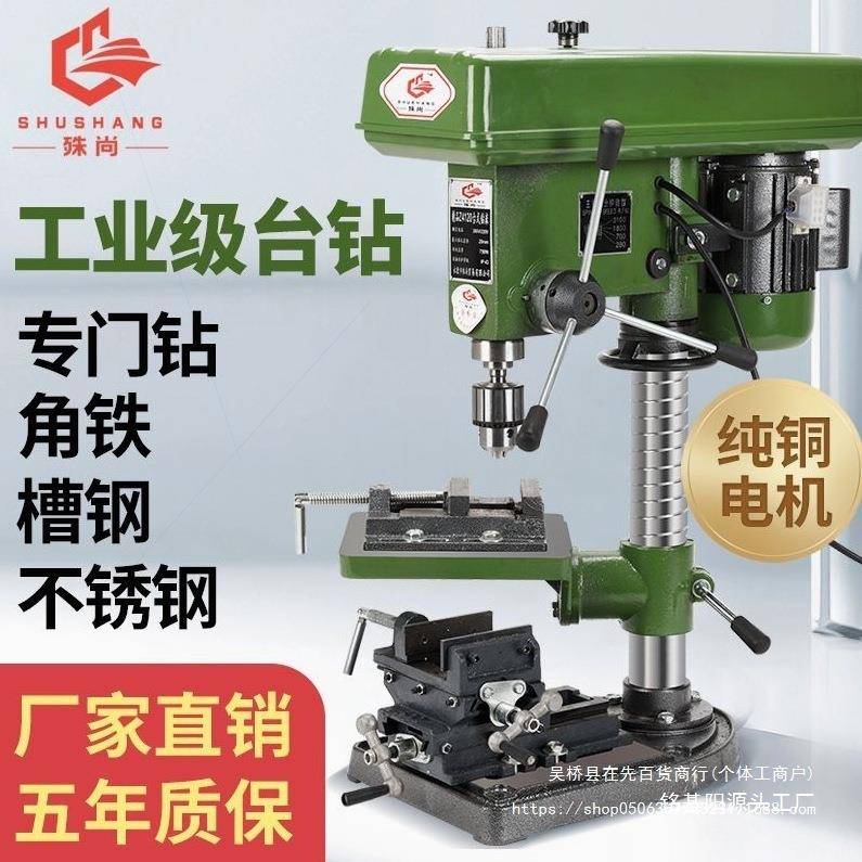 殊家尚台钻工业钻床用16MM2级Z0MM小型多率功能钻攻两用大功重型