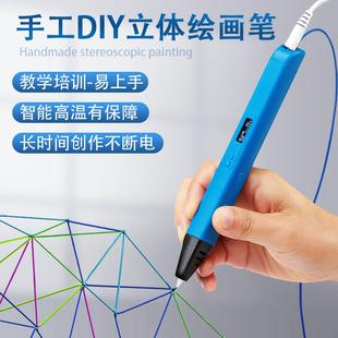 德望 高温3D打印笔比赛级教学用中小学手工DIY培训课立体创意绘画