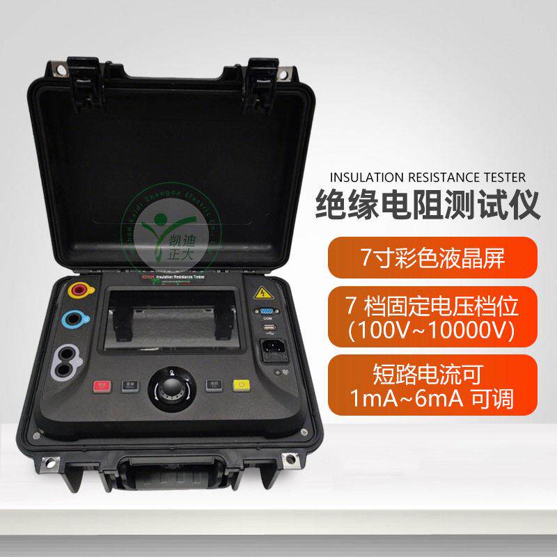 KD-10KV压绝缘电阻测试仪 精度兆欧表厂家 数字绝缘摇表