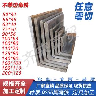 不等边角钢零切割Q235不等边角铁50*32等边角钢75*50三角铁100*63