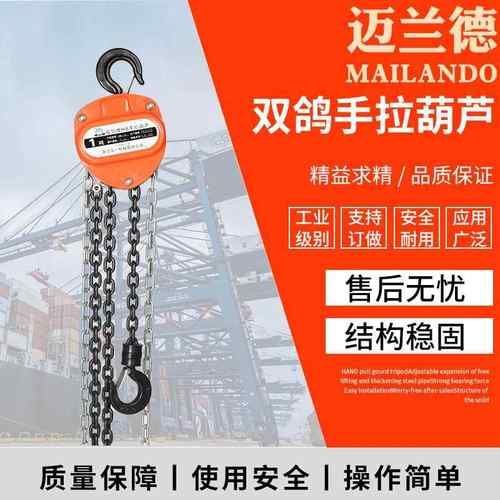 起重倒链3吨3米手拉葫芦起重手动葫芦HS-V型双鸽手动葫芦