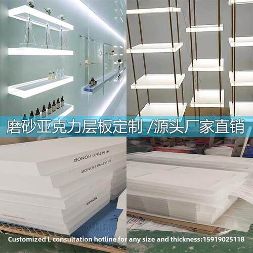 磨砂亚克力发光层板定制透光酒柜展示架隔板有机玻璃板导光板加工
