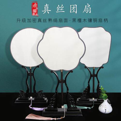 真丝团扇熟绢加密大号宫扇上矾仿古色工笔画刺绣中国风扇