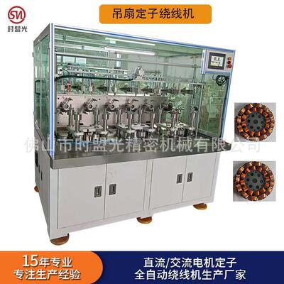 全自动吊扇定子绕线机无刷马达电机设备绕线机制造交期快质量好