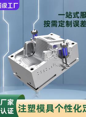 产品设计模具制造注塑生产一条化注塑模具注塑加工