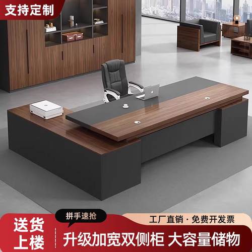 办公桌老板桌办公室总裁桌单人主管桌高级办公家俱桌椅组合大班台
