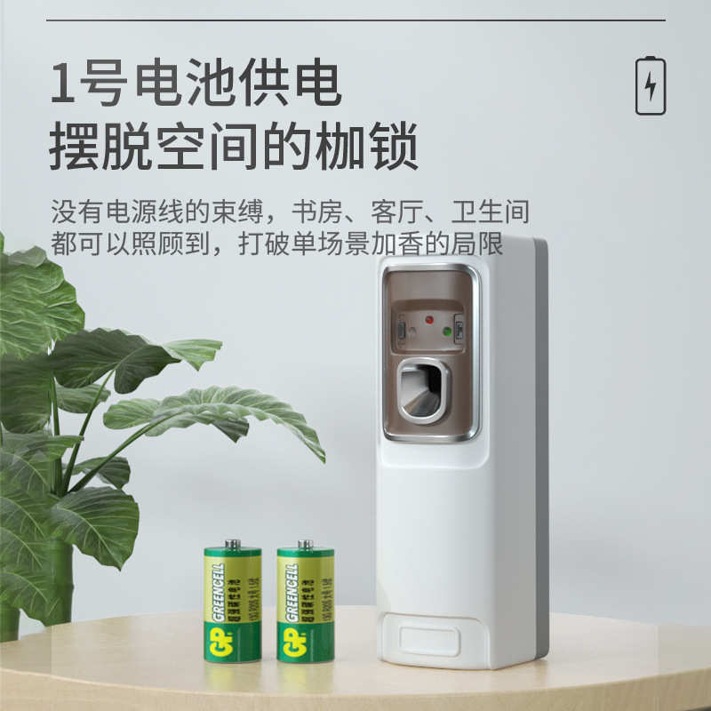 ManLQi光感定时自动喷香机家用卧室卫生间空气加香喷雾智能香薰机