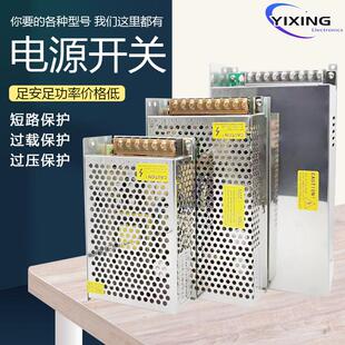 集中供220转DC12V24V5V开 关电源DC20A直流2360W9V18V36V48V42V60