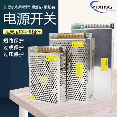 集中供220转DC12V24V5V开 关电源DC20A直流2360W9V18V36V48V42V60