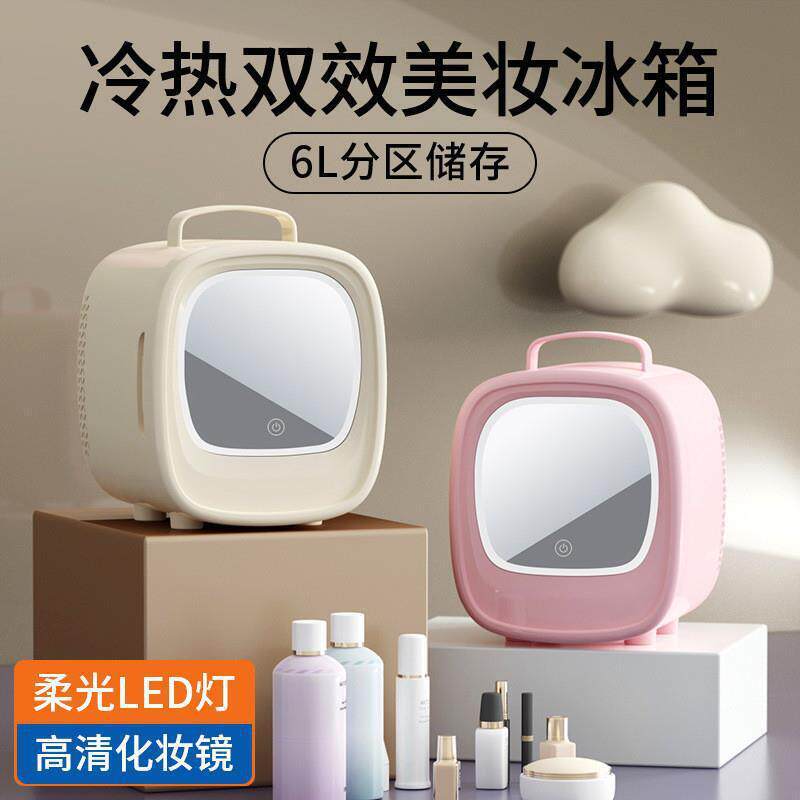 迷你小冰箱小型迷你小冰柜一人家用宿舍美妆冰箱护肤品冷藏收纳