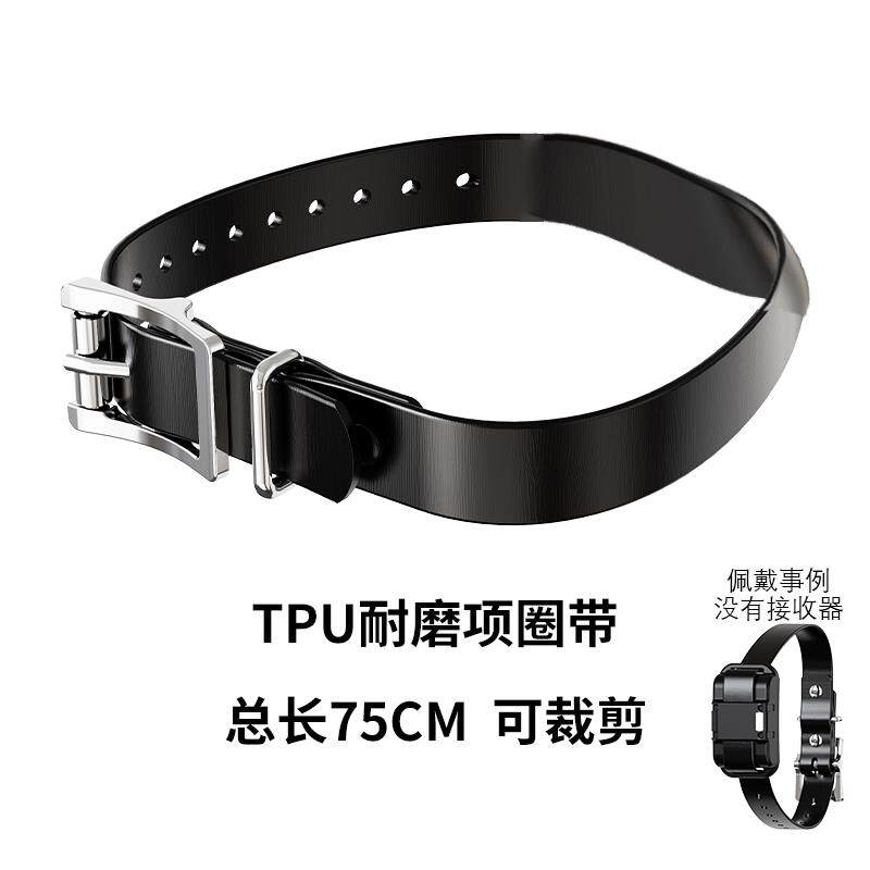 训狗器配件延长铁片弹簧片导电柱导电硅胶训狗器带子项圈TPU脖圈
