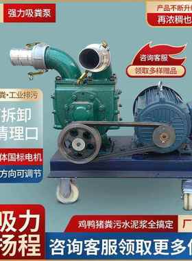 养LXF殖场吸粪泵抽粪化粪池鸡吸污泵无堵塞污水泵泥浆猪鸭粪清泵