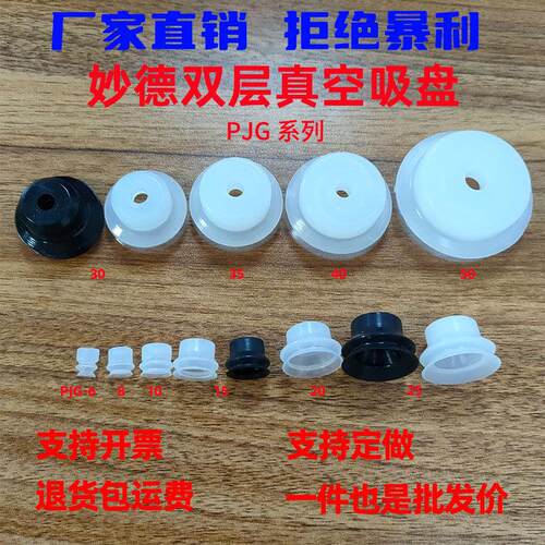 妙德吸盘PJG-6/10/15/30双层风琴型机械手真空吸盘气动强力吸嘴头