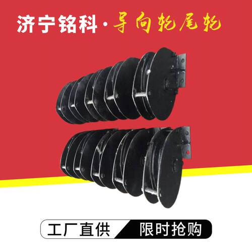 2JPB-22尾轮 耐磨耐用加大轮芯 煤矿用尾 轮