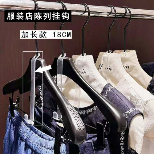 Extended Clear Clothing Hangers with Connecting Hooks, 18 cm