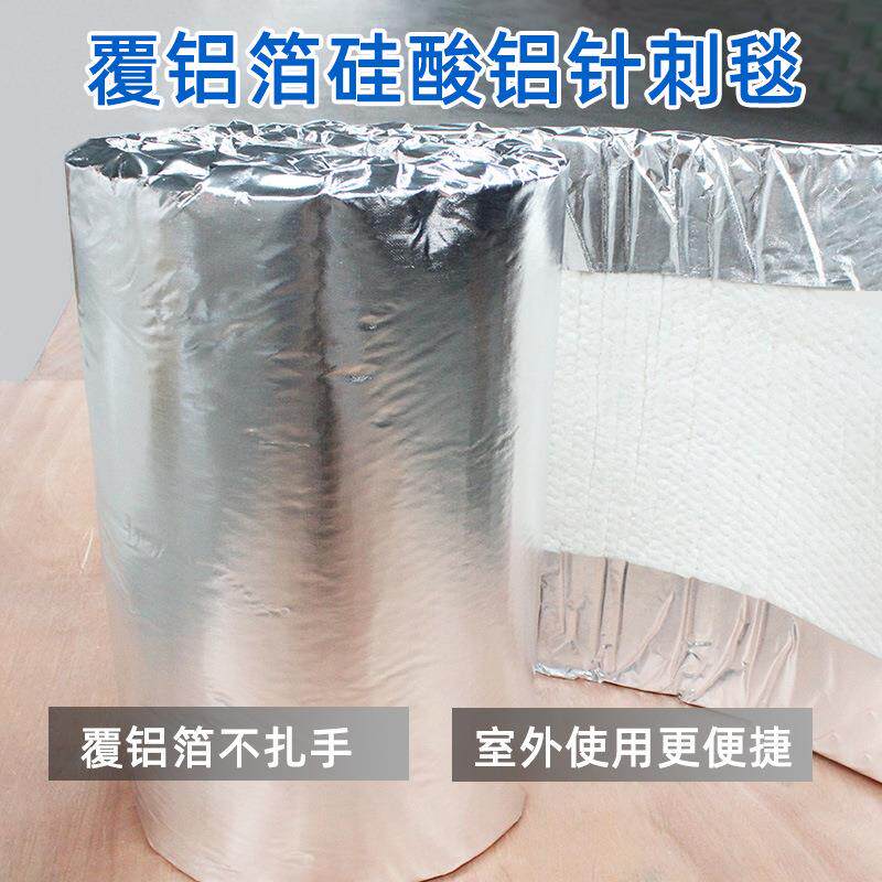 防火材料保温棉 低温保温隔热棉 覆铝箔硅酸铝陶瓷纤维毯不扎手