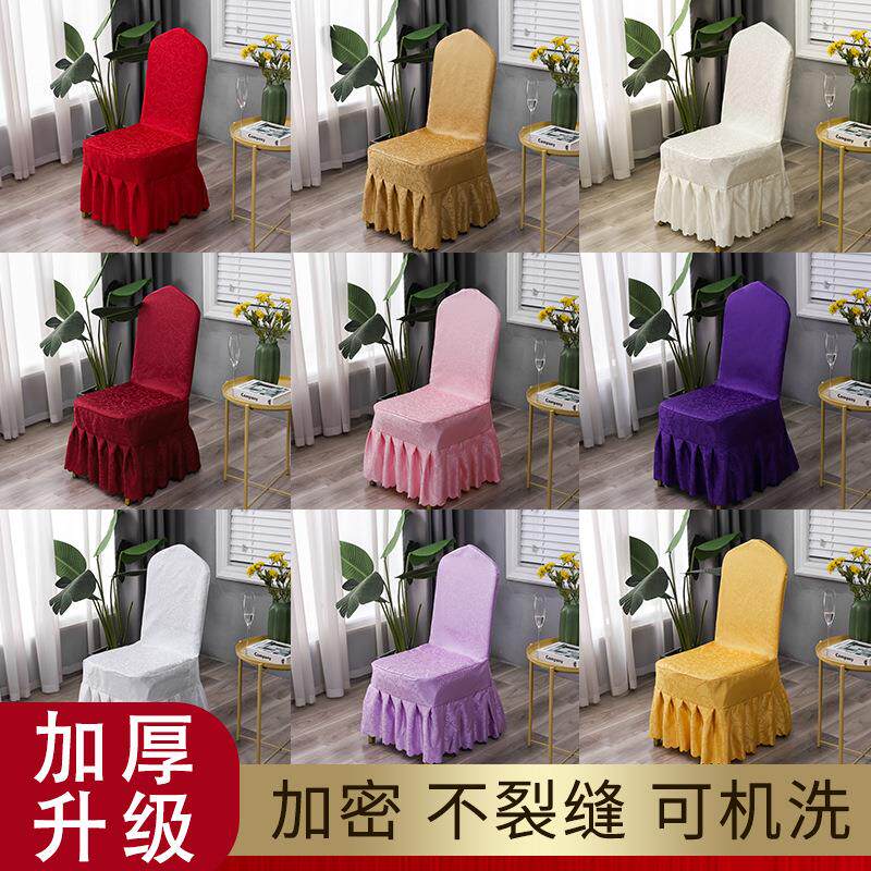 酒店连体椅子套 商用办公椅套餐厅婚礼宴会饭店凳子套罩厂家