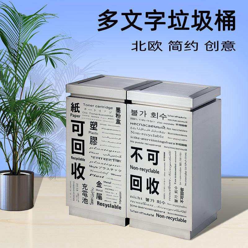 不锈钢方形分类垃圾箱收纳果皮商场学校室内垃圾桶商用垃圾桶