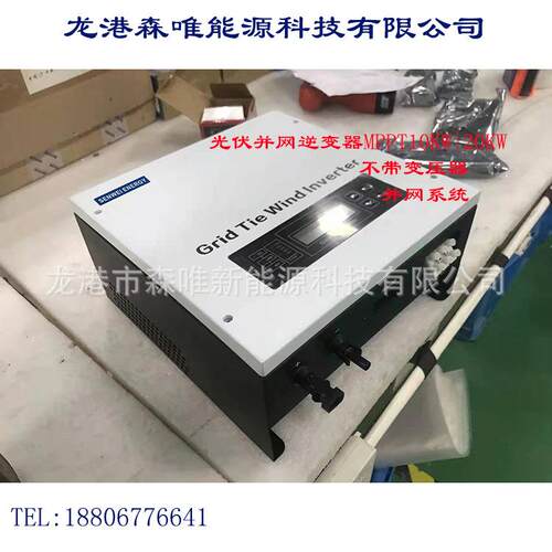 MPPT并网逆变器10千瓦三相/单相光伏10KW/20KW并网逆变器