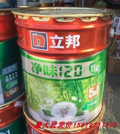 立邦竹炭净味120五合一内墙面乳胶漆5合1抗甲醛油漆涂料