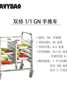 恒丽宝不锈钢双列份盘手推运输车可移动拆装式食物盆GN份数盆餐车