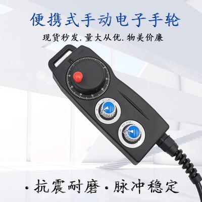 远瞻电子手轮手持盒加工中心数控机床手摇轮脉冲发生器手脉FUTUR