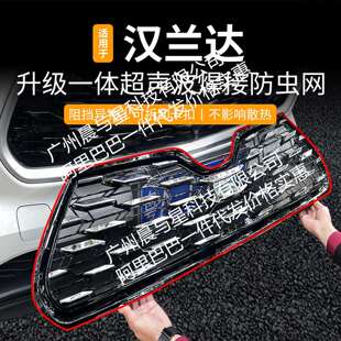 适用于丰田汉兰达一体焊接汽车防虫网前脸中网专用改装装饰条配件