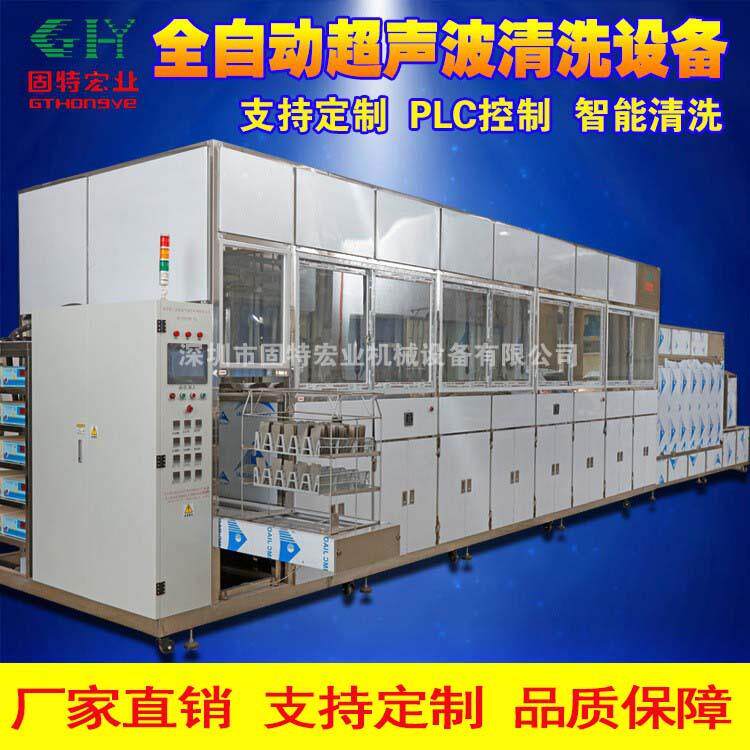 全自动工业超声波清洗机厂家大型多功能除油除污超声波清洗机设备