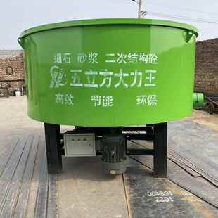 朝天锅搅拌机五立方细石砂浆水泥搅拌罐大力王搅拌二次储存搅拌