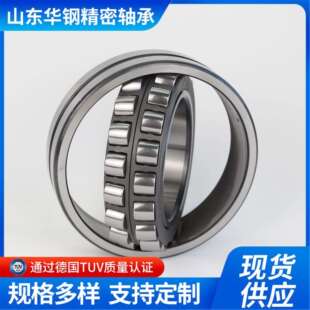 调心滚子华钢轴承P6/23224/23226/23228/23230/24020源头工厂