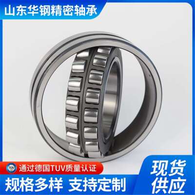 调心滚子华钢轴承P6/23224/23226/23228/23230/24020源头工厂