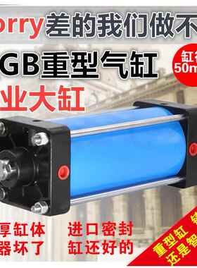 厂家直销QGB50重型标准气缸QGA铸铁QGS耐高温带磁qgb重型气缸现货