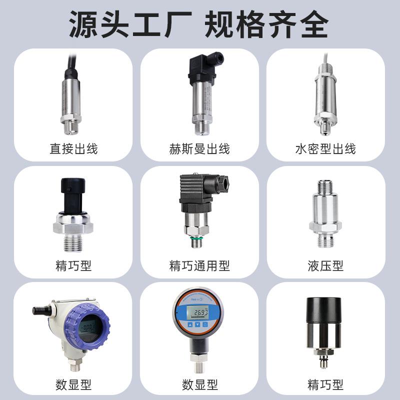 高油精度扩ETD散硅压力变传送变送器