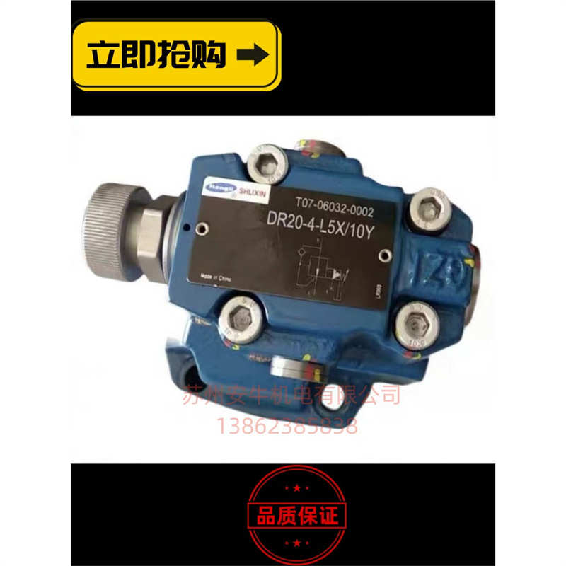 广州立新先导式减压阀供应DB10-1-L5X/10报价DB10-2-L5X/10价格