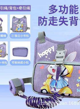 儿童防走失背带幼儿防走丢带宝宝牵引绳小孩防丢绳书包溜娃神器