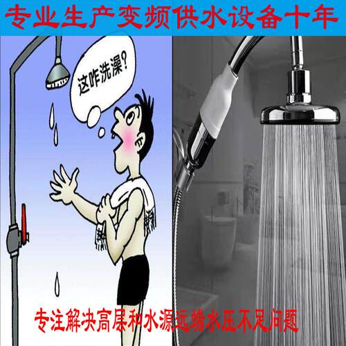 无JZW负次压供水设备变频恒压供水二设备小区高楼多级离心压给水